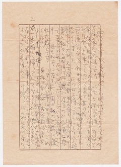 4［小野栄一郎より小野又一へ］手紙-2