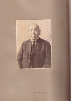 ［世木澤翁　記念帖］p0531