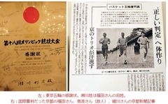 4208-1-2-国際審判-南波さんの京都新聞記事