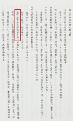 p48【宿毛市史資料 10】1983