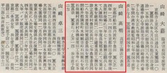 p477【大衆人事録 第19版 西日本篇】1957