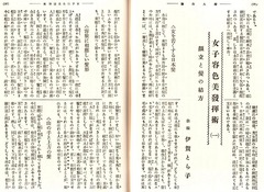 4-［婦人公論］新年号　第一巻　第一号