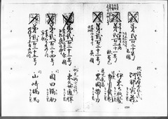 53-［本官勘合帳　外国官一号］原本：第208号～第258号