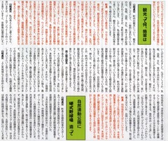 p3［山﨑まさひろ］議員活動誌2022．6　No.3