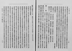 p68【小倉市誌. 下編】大正10年