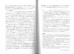 企業と経営　p206-207