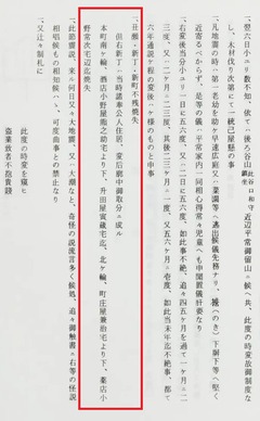 p97【宿毛市史資料 10】1983