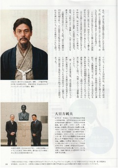 早稲田学報8月号　2026_06