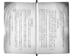 【楠公研究の栞】p33