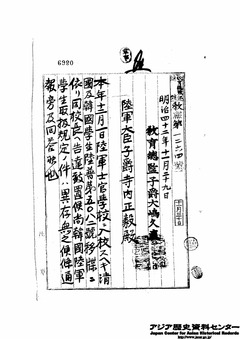 清国韓国士官学校-35