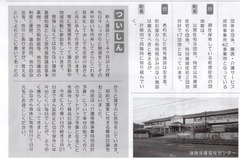 p4［清風］No.2　令和4年4月号　京丹波町議会　畠中清司