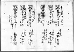 71-［本官勘合帳　外国官一号］原本：第319号～第378号