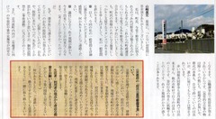 p4［山﨑まさひろ］議員活動誌2022．1　No.1