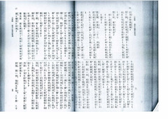 Ｍ3610-4《助産之栞》（89號）