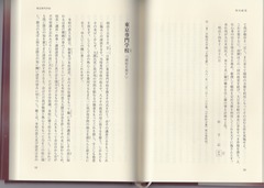 6東京専門学校（「開校を祝す」）p59