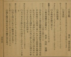 p19【継興医報 (29)】1896-05