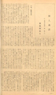 p22【選挙:総合情報誌 14(2)】1961-02