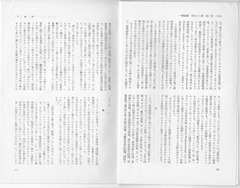 「ノーベル経済学賞」（注１）②追記p96-97