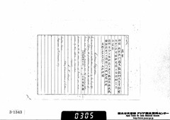 p34-元山海関長代理　イ、ヱフ、クレー