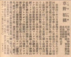 p290【人事興信録 第16版 上】昭和26年(1951)