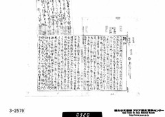 2［税関吏：ノツト］明治18年