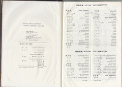 2-聖書　奥付