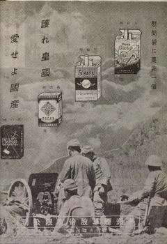 p3【滿洲映画1(1) 日文版】昭和12年(1937-12)