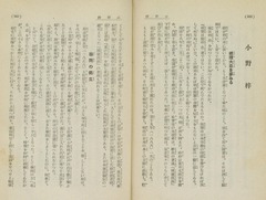 p277【日本英雄伝. 第2巻】昭和11年