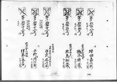 51-［本官勘合帳　外国官一号］原本：第208号～第258号