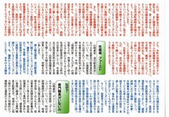 p3［山﨑眞宏］議員活動誌2025.10 No.16