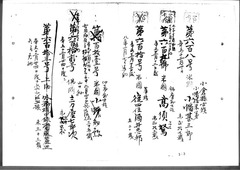 119-［本官勘合帳　外国官一号］原本：第559号～第614号