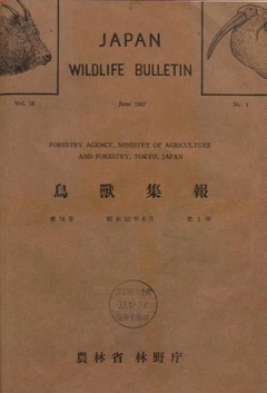 p1【鳥獣集報 16(1)】1957-06