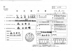 3-2166-森田幸子後援会_p1