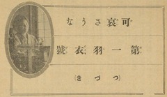 p39【飛行 3(2)】1922-02