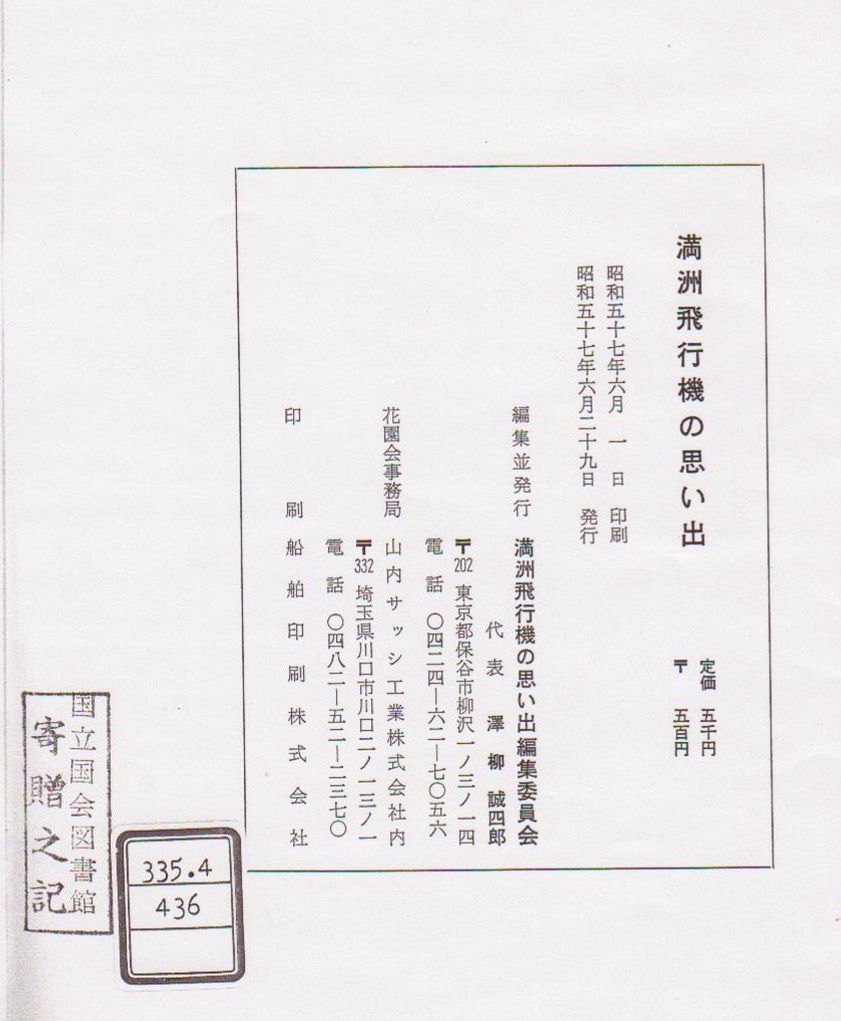 小野又一 Blog 小野一雄のルーツ 改訂版