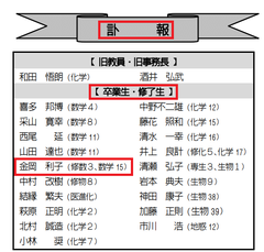 p41神戸大学理学部同窓会