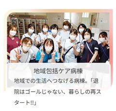 京都中部総合医療センター地域包括ケア病棟