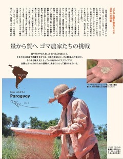 p9[mundi ムンディ]2016 january No.28 １ JICA