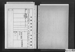 4-世木沢藤三郎外二十四名褒章