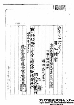 p5金子歩兵中尉結婚願の件