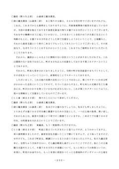 〔画像〕261222kaigi-p60