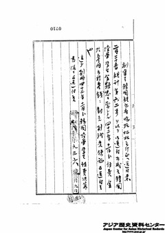 金顕忠所要経費-7