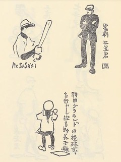 p87-2【夢二画集：早春の巻】1987