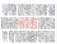 p4［山﨑眞宏］議員活動誌2026.6 No.19