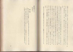 6-大隈侯の思い出　小野安p122-123