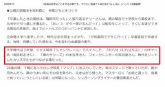 「拾得」ハンケイ京都新聞
