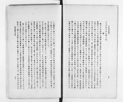 p32【日本文化と仏教】大正11年