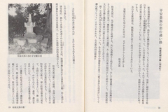 【丹波風物誌】昭和57年(1982)p16