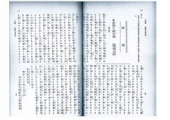 Ｍ3610-6《助産之栞》（89號）