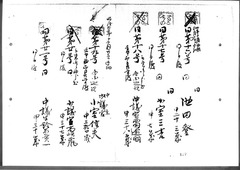 124-［本官勘合帳　外国官一号］原本：壬申1号～壬申57号